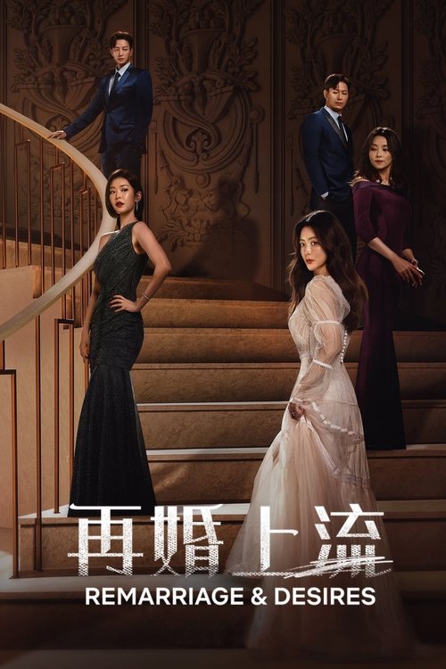 【韩国剧】【黑色的新娘 블랙의 신부 (2022)】【全8集】金喜善、李铉旭、郑幼贞、朴勋、车智妍|一名离异女子计划报复前夫腹黑的情人，她的复仇大计正式开展-口袋盘资源站-网盘资源