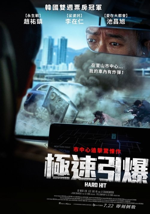 【韩国电影】【限制来电（2021）】1080P高清|赵宇镇、李在寅、池昌旭|翻拍自西班牙电影“炸掉银行经理”离开座位，炸弹就会爆炸-口袋盘资源站-网盘资源