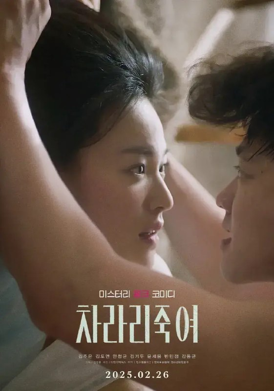 【韩影】【干脆杀了他算了(2025)】大尺度、4K|R级、无删减夸克完整版|安正均 / 金度妍|几个男人落入这对姐妹的圈套会发生无法想象的事情|又名: 我宁愿杀了你-口袋盘资源站-网盘资源