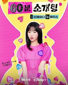 【韩综】恋爱倒数1小时(2025)4K高清|《Running Man》成员池艺恩展开寻爱之旅|恋爱倒数1小时在线|夸克网盘资源-口袋盘资源站-网盘资源