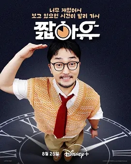 【韩综】柳炳宰的会客室(2025)4K高清|柳炳宰 / 洪知秀|柳炳宰的会客室唯一规则就是——笑就输了!柳炳宰的会客室|夸克网盘资源-口袋盘资源站-网盘资源