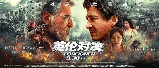 【高分电影】英伦对决 (2017)1080P高清| 成龙、皮尔斯|独自踏上向恐怖组织以牙还牙以血还血的复仇之路|又名: 龙震天下|英伦对决|夸克网盘资源-口袋盘资源站-网盘资源