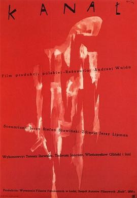 下水道 Kanał (1957) 剧情战争|特雷莎·伊泽夫斯卡等|华沙起义史诗|豆瓣8.3分-口袋盘资源站-网盘资源
