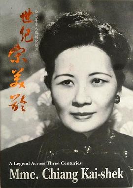 世纪宋美龄(2003) 纪录片|宋美龄传奇|豆瓣8.8分-口袋盘资源站-网盘资源