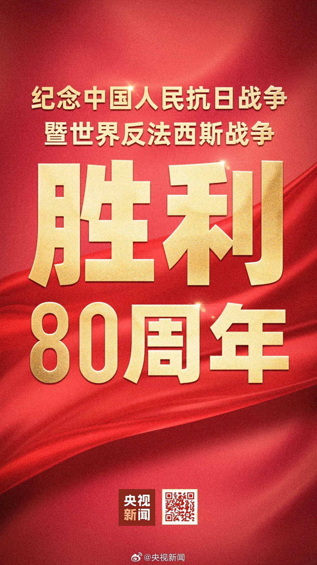 中国历届大阅兵（1949—2025)-口袋盘资源站-网盘资源