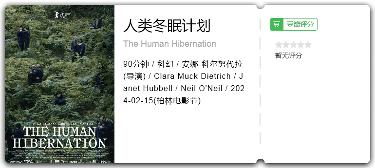 人类冬眠计划 [2024][剧情 科幻 家庭 西班牙]-口袋盘资源站-网盘资源