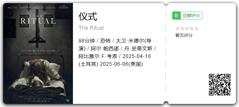 仪式 [2025][恐怖 美国]-口袋盘资源站-网盘资源