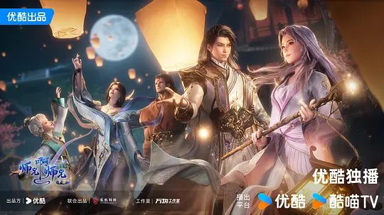 动漫|师兄啊师兄 年番2 (2025)4K高清|已更最新| 动作 / 动画 / 奇幻|又名：我师兄实在太稳健了|师兄啊师兄 第四部夸克网盘资源-口袋盘资源站-网盘资源