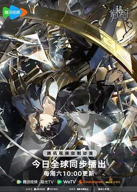 动漫|诡秘之主 (2025)4K高清|已更最新|动画 / 奇幻|又名: 诡秘之主‎ 小丑卷|周明瑞自异世界而来,成为了“克莱恩”诡秘之主|夸克网盘资源-口袋盘资源站-网盘资源