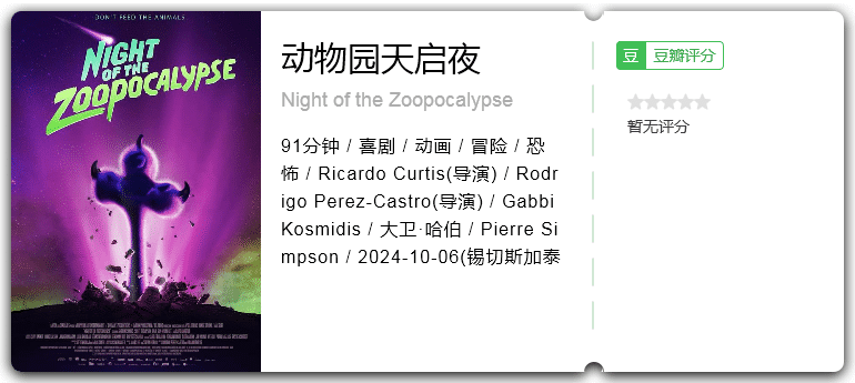 动物园天启夜 [2024][喜剧 动画 恐怖 冒险 欧美]-口袋盘资源站-网盘资源