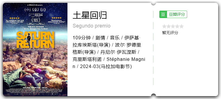 土星回归 [2024][剧情 音乐 西班牙]-口袋盘资源站-网盘资源