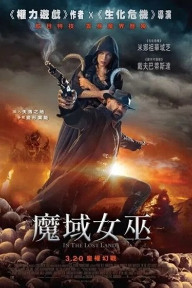 在失落之地.2025.英语中英双字.1080P[1.76G]-口袋盘资源站-网盘资源