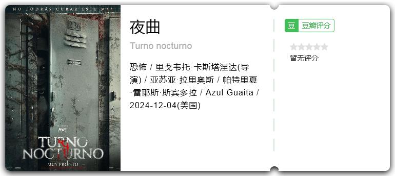 夜曲 [2024][恐怖 美国]-口袋盘资源站-网盘资源