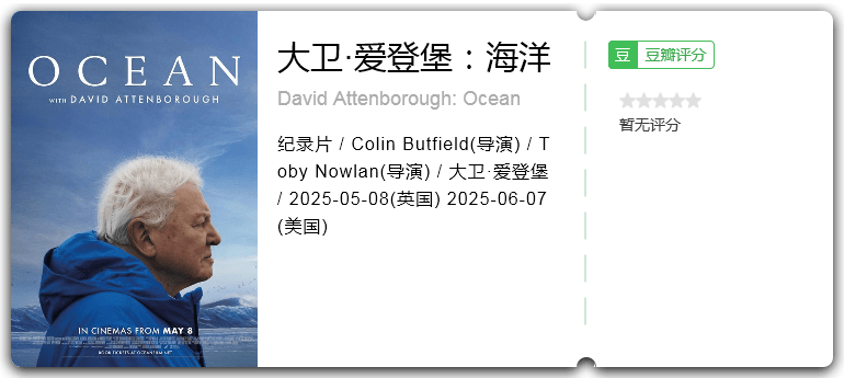 大卫·爱登堡：海洋 [2025][纪录片 英国]-口袋盘资源站-网盘资源