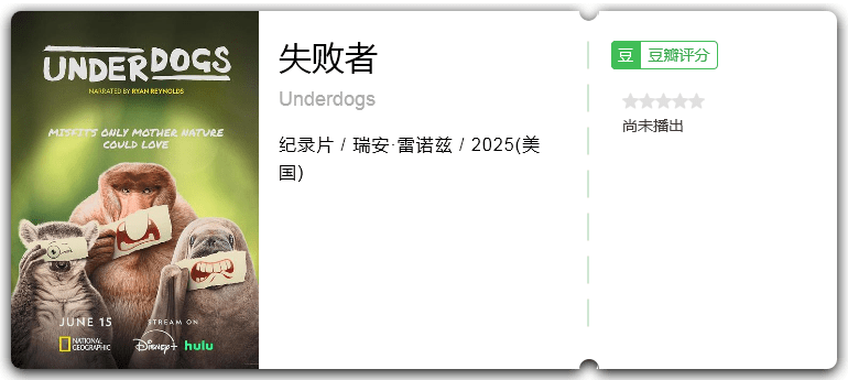 失败者 [2025][纪录片 美国]-口袋盘资源站-网盘资源