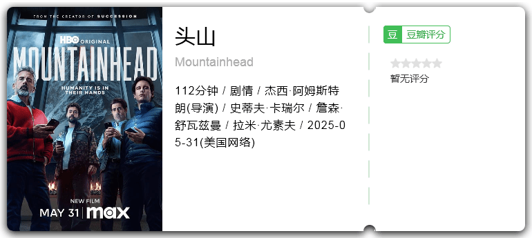 头山 [2025][剧情 美国]-口袋盘资源站-网盘资源
