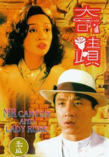 奇迹.1989.国粤双语中字.1080P.BluRay[21.4G]-口袋盘资源站-网盘资源