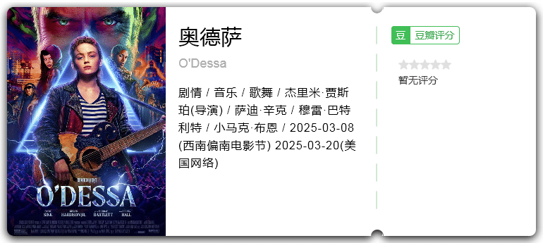 奥德萨 [2025][剧情 音乐 歌舞 欧美]-口袋盘资源站-网盘资源