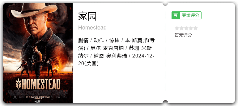 家园 [2024][剧情 动作 惊悚 美国]-口袋盘资源站-网盘资源