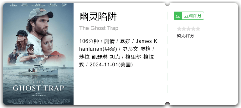 幽灵陷阱 [2024][剧情 悬疑 美国]-口袋盘资源站-网盘资源