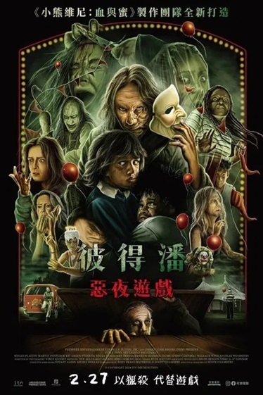 彼得·潘的梦幻岛噩梦.2025.英语中英双字.1080P[1.78G]-口袋盘资源站-网盘资源