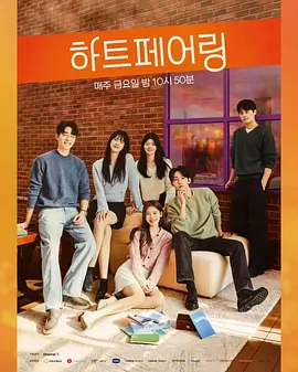 心脏配对 (2025)【韩综】【爱情  真人秀】又名: 心脏信号5  黄金恋-口袋盘资源站-网盘资源