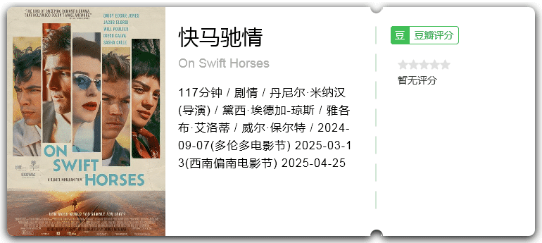 快马驰情 [2024][剧情 美国]-口袋盘资源站-网盘资源