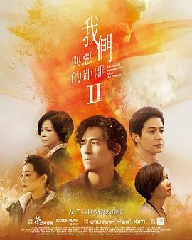 我们与恶的距离2(2025) 犯罪|周渝民薛仕凌|社会议题人性救赎|豆瓣8.2分-口袋盘资源站-网盘资源