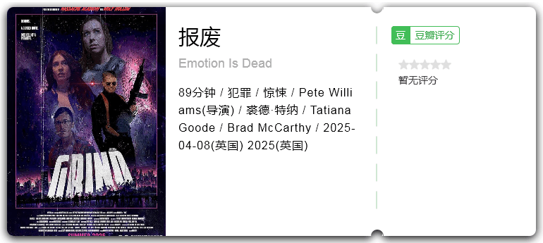 报废 [2025][惊悚 犯罪 英国]-口袋盘资源站-网盘资源