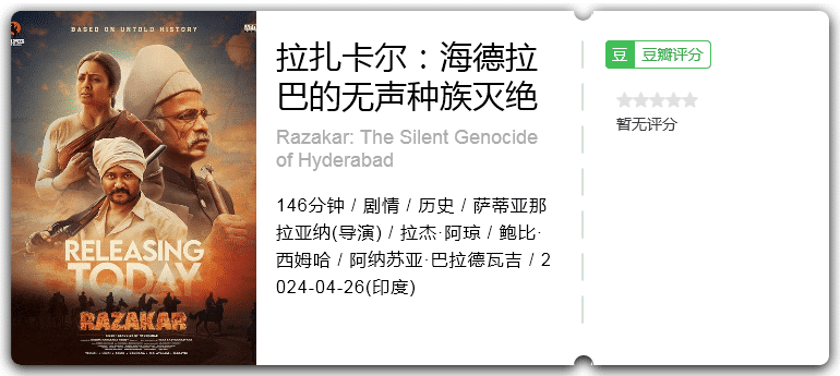 拉扎卡尔：海德拉巴的无声种族灭绝 [2024][剧情 历史 印度]-口袋盘资源站-网盘资源