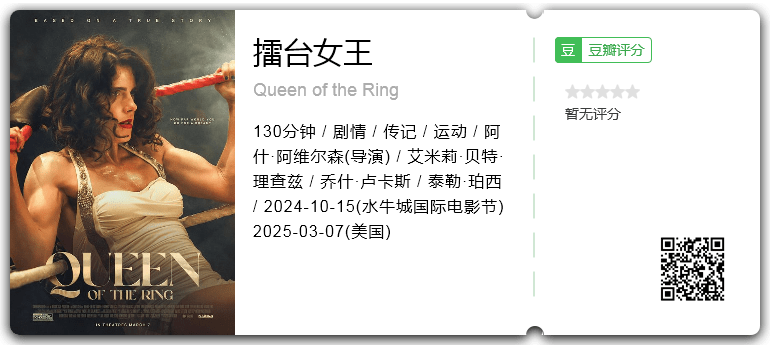 擂台女王 [2025][剧情 传记 运动 美国]-口袋盘资源站-网盘资源