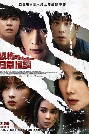 新常态.2022.韩语中字.1080P[2.78G]-口袋盘资源站-网盘资源