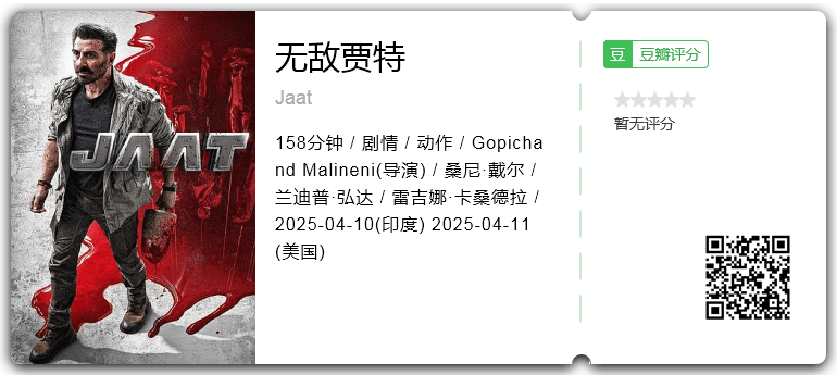 无敌贾特 [2025][剧情 动作 印度]-口袋盘资源站-网盘资源