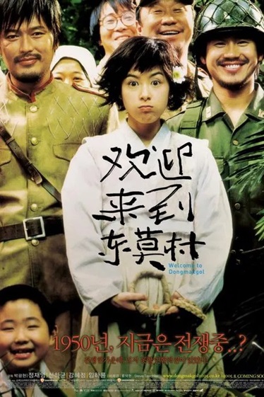 欢迎来到东莫村.2005.韩语中字.1080P[5.12G]-口袋盘资源站-网盘资源