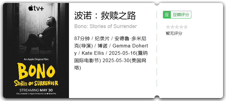 波诺：救赎之路 [2025][纪录片 美国]-口袋盘资源站-网盘资源