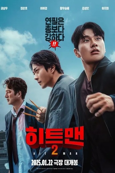 漫画威龙2.2025.韩语中字.1080P[2.82G]-口袋盘资源站-网盘资源