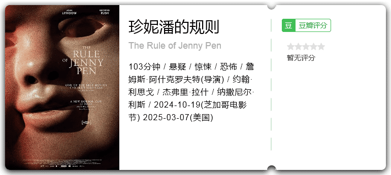 珍妮潘的规则 [2024][悬疑 惊悚 恐怖 新西兰]-口袋盘资源站-网盘资源