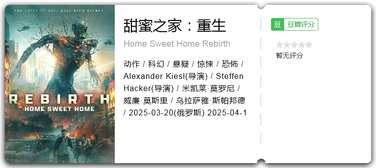 甜蜜之家：重生 [2025][动作 科幻 悬疑 惊悚 恐怖 泰国]-口袋盘资源站-网盘资源
