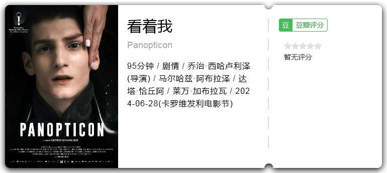 看着我 [2024][剧情 法国]-口袋盘资源站-网盘资源