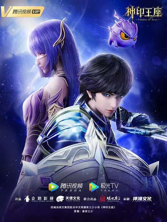 神印王座(2022)4K高清(内附剧场版:伊莱克斯传奇)而最终龙皓晨是否能赢得神印王座的认可|夸克网盘资源动漫-口袋盘资源站-网盘资源