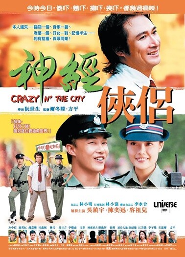 神经侠侣.2005.国粤双语中字.1080P.BluRay[12.6G]-口袋盘资源站-网盘资源