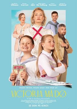 维多利亚必须死2024喜剧家庭|Gunnbjörg导演|Mille等主演-口袋盘资源站-网盘资源