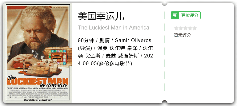 美国幸运儿 [2024][剧情 美国]-口袋盘资源站-网盘资源