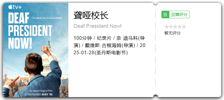 聋哑校长 [2025][纪录片 美国]-口袋盘资源站-网盘资源