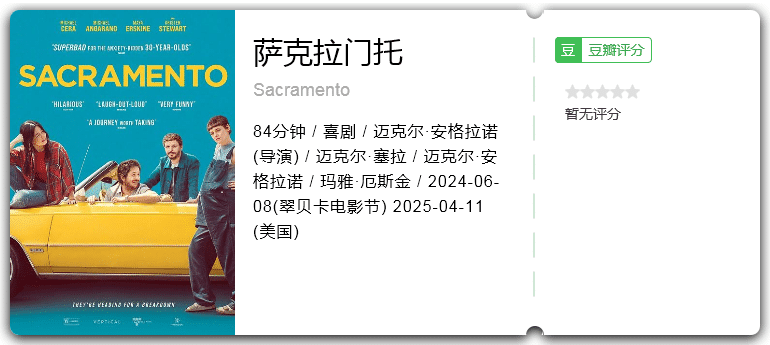 萨克拉门托 [2024][喜剧 美国]-口袋盘资源站-网盘资源