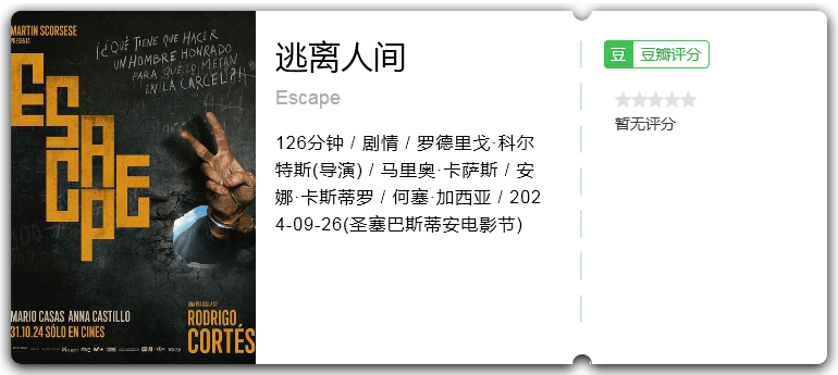 逃离人间 [2024][剧情 西班牙]-口袋盘资源站-网盘资源