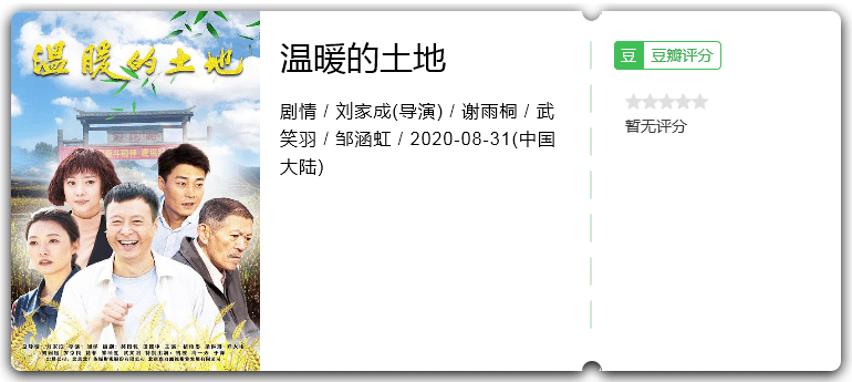 青山是故乡 [2025][剧情 大陆]-口袋盘资源站-网盘资源