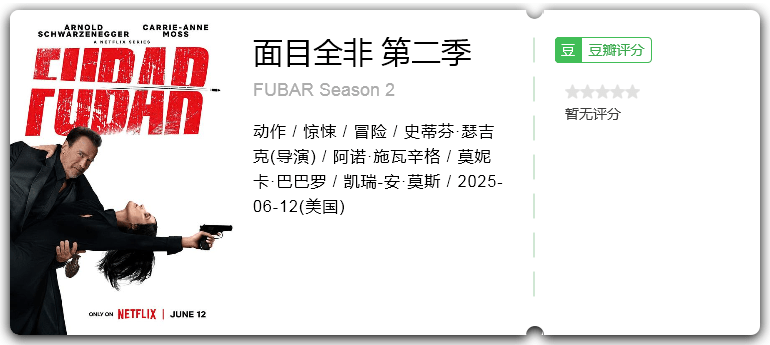 面目全非第二季 [2025][冒险 动作 惊悚 美国]-口袋盘资源站-网盘资源