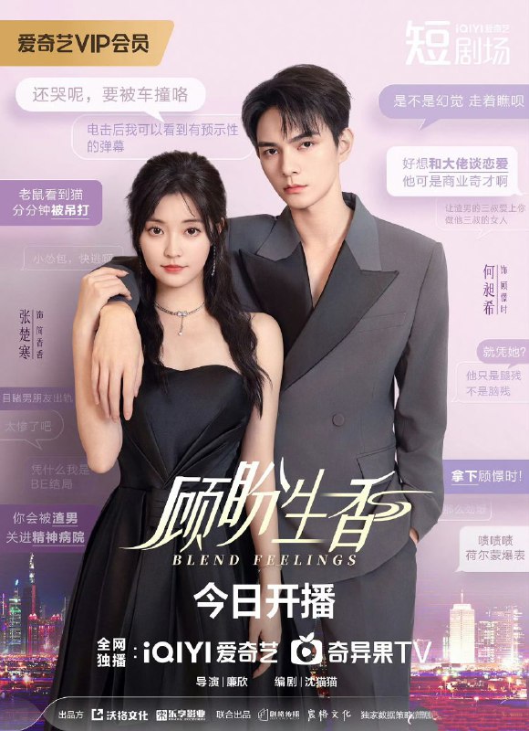 顾盼生香(2025)【4K 更新最新】【国语中字】-口袋盘资源站-网盘资源