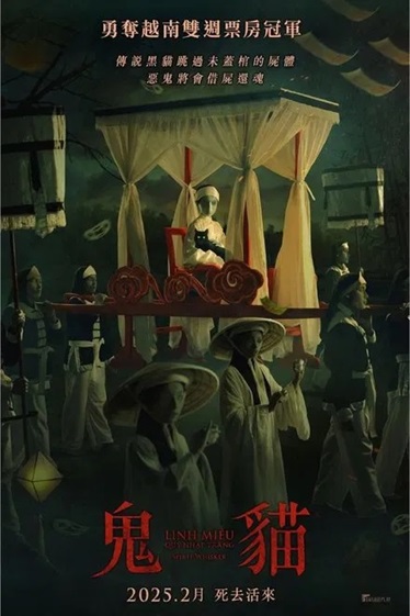 鬼猫.2025.越南语中字.1080P[2.42G]-口袋盘资源站-网盘资源